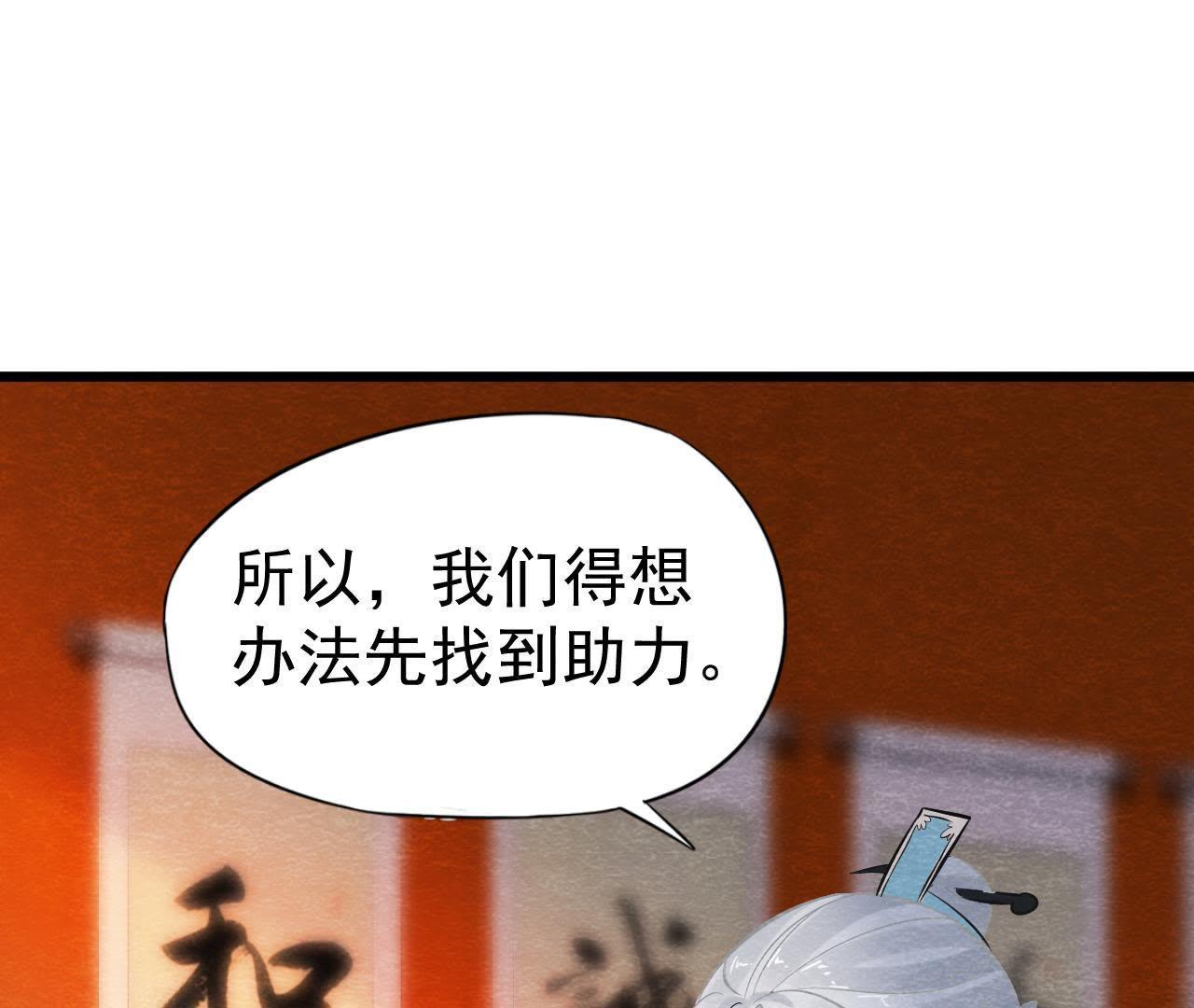 第39话 与猫侠联手？！(1/2)-第40话