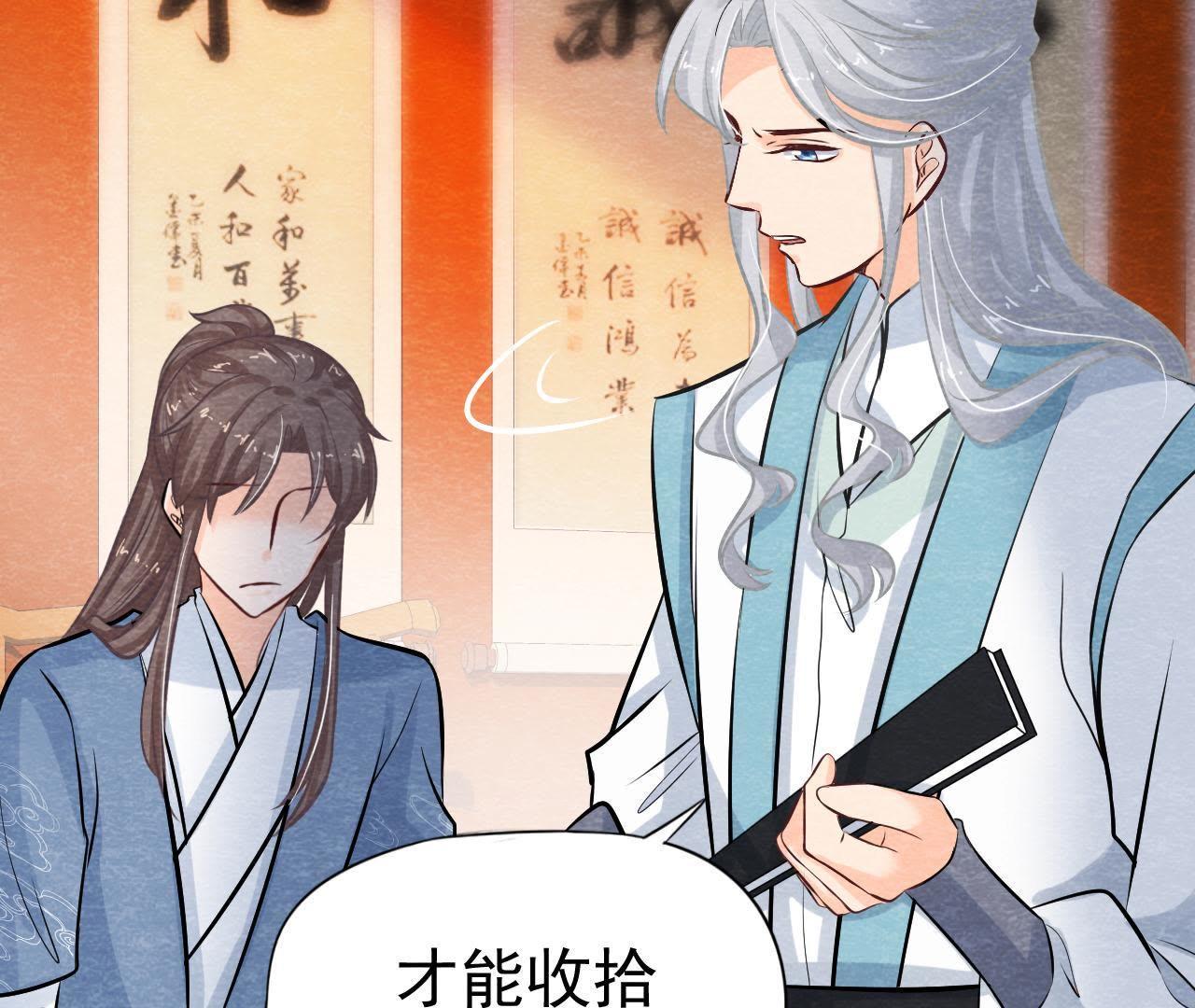 第39话 与猫侠联手？！(1/2)-第40话