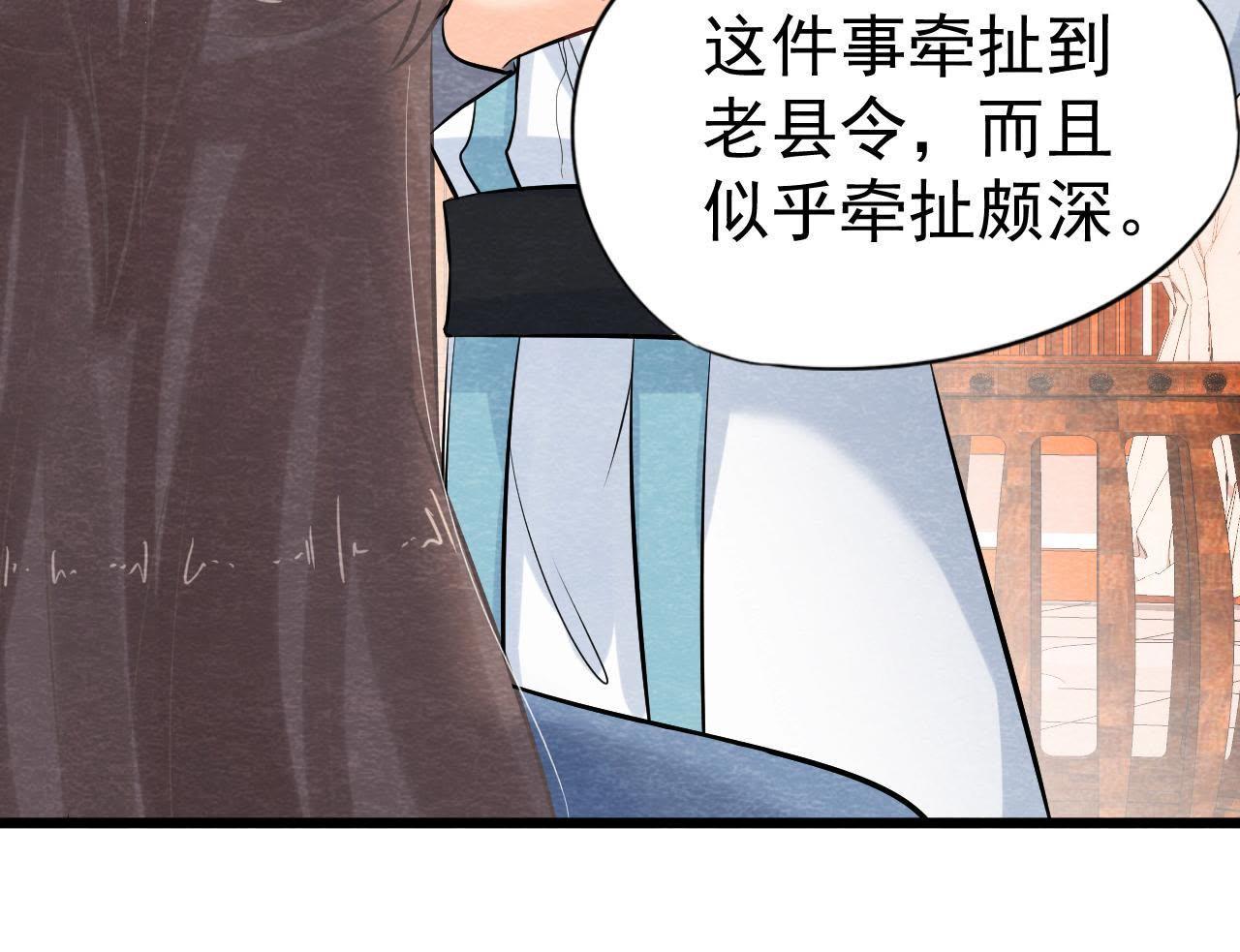 第39话 与猫侠联手？！(1/2)-第40话