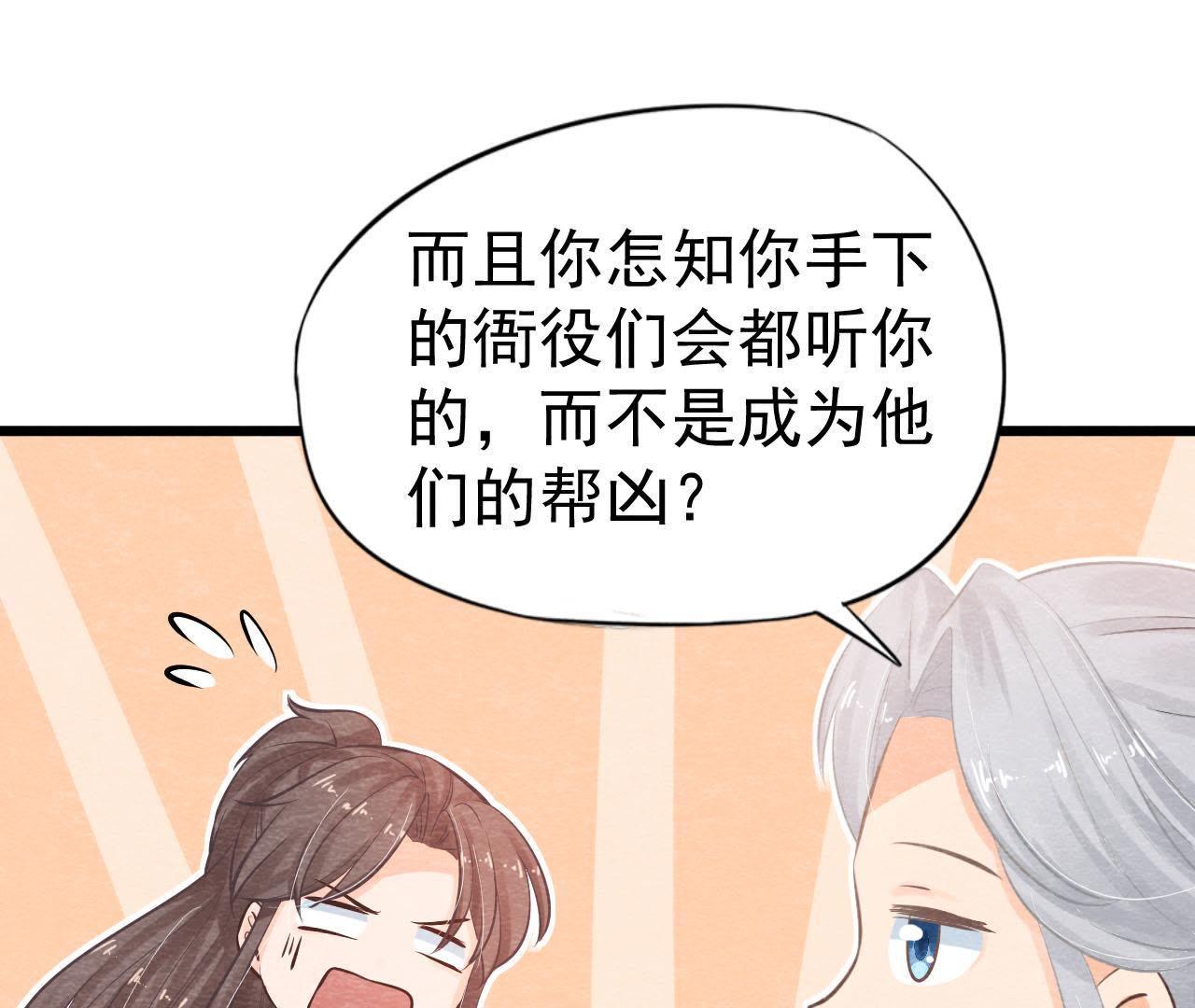 第39话 与猫侠联手？！(1/2)-第40话