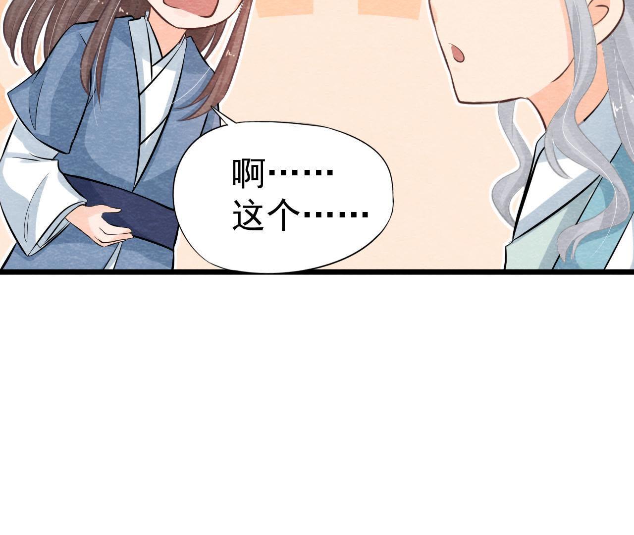 第39话 与猫侠联手？！(1/2)-第40话