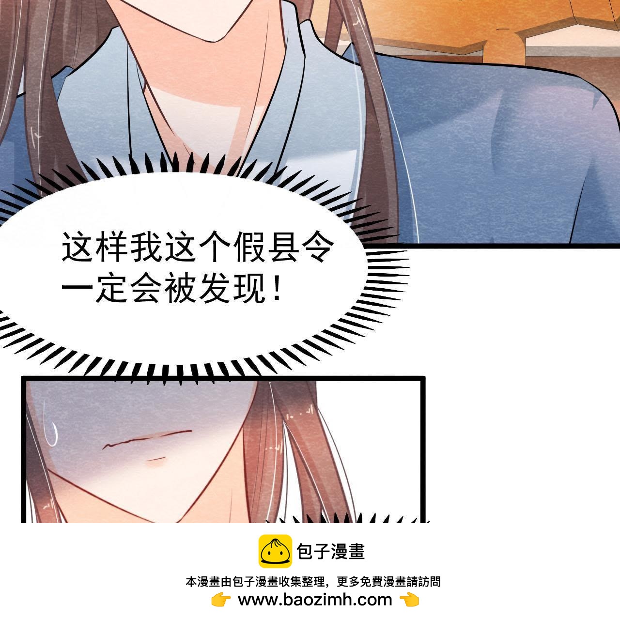 第39话 与猫侠联手？！(1/2)-第40话