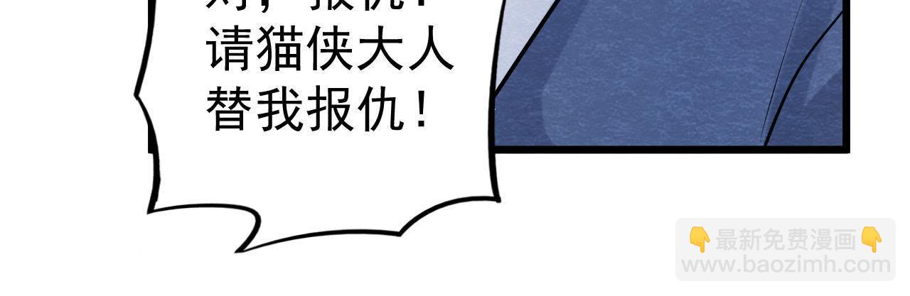 第41话 猫侠的抉择！(1/2)-第42话