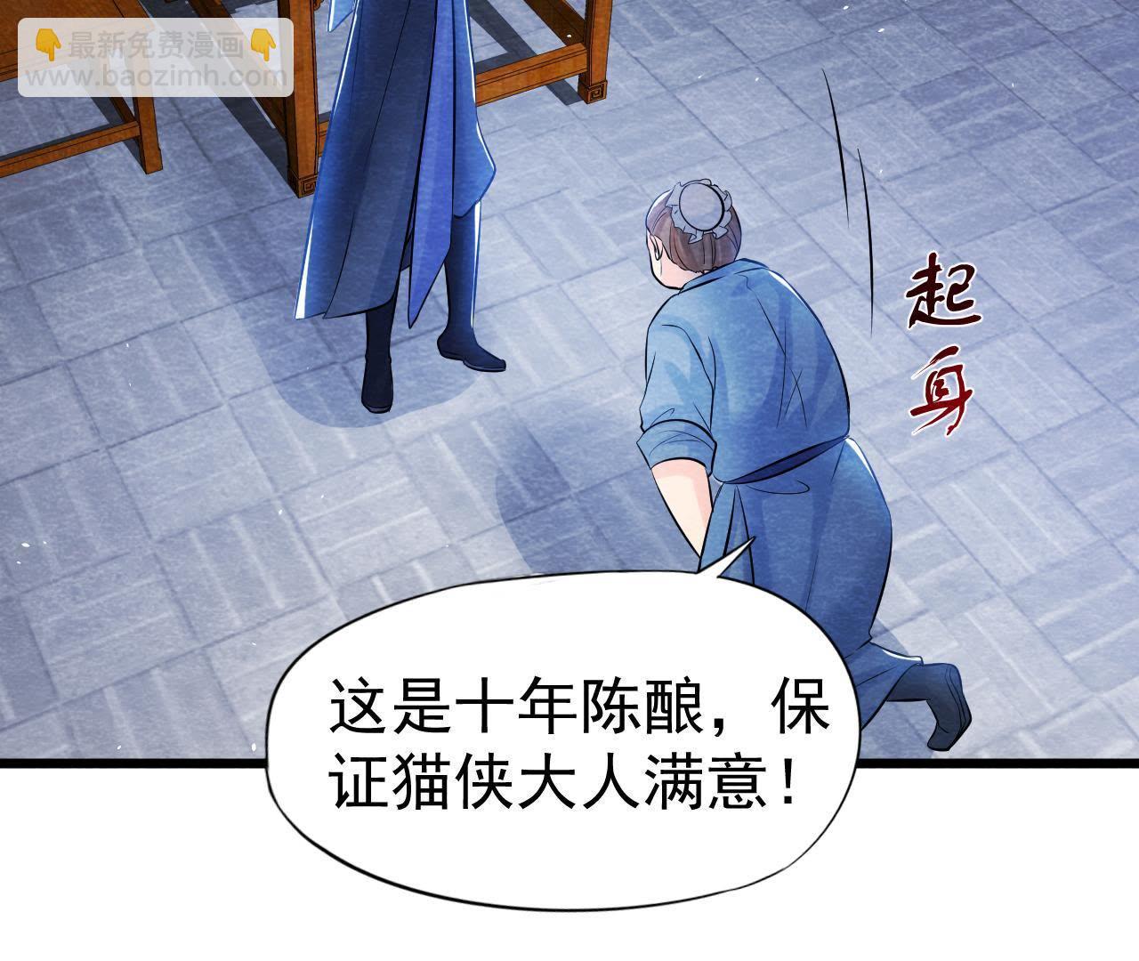 第41话 猫侠的抉择！(1/2)-第42话