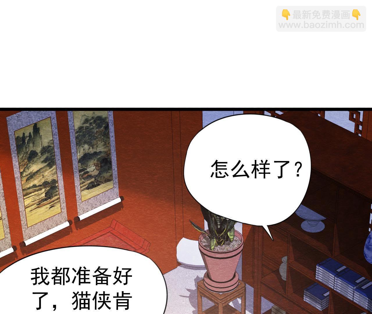 第41话 猫侠的抉择！(1/2)-第42话