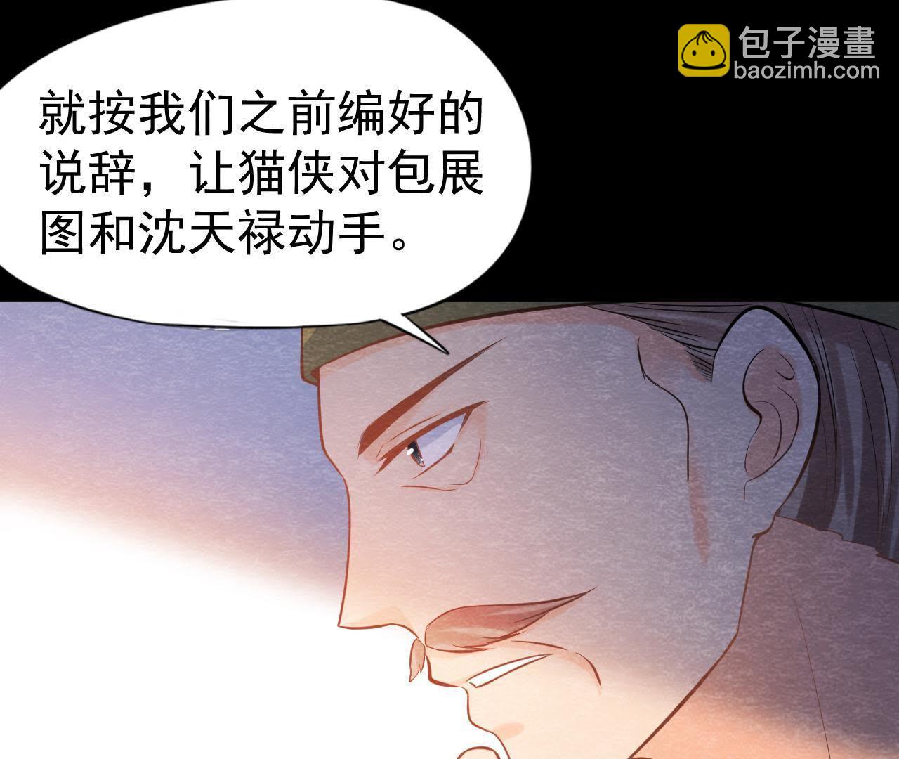 第41话 猫侠的抉择！(1/2)-第42话