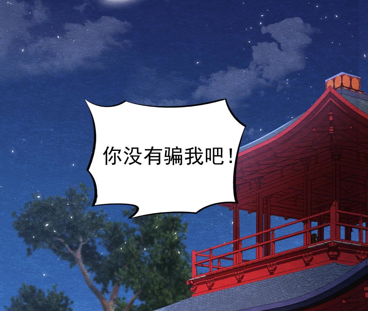 第41话 猫侠的抉择！(1/2)-第42话