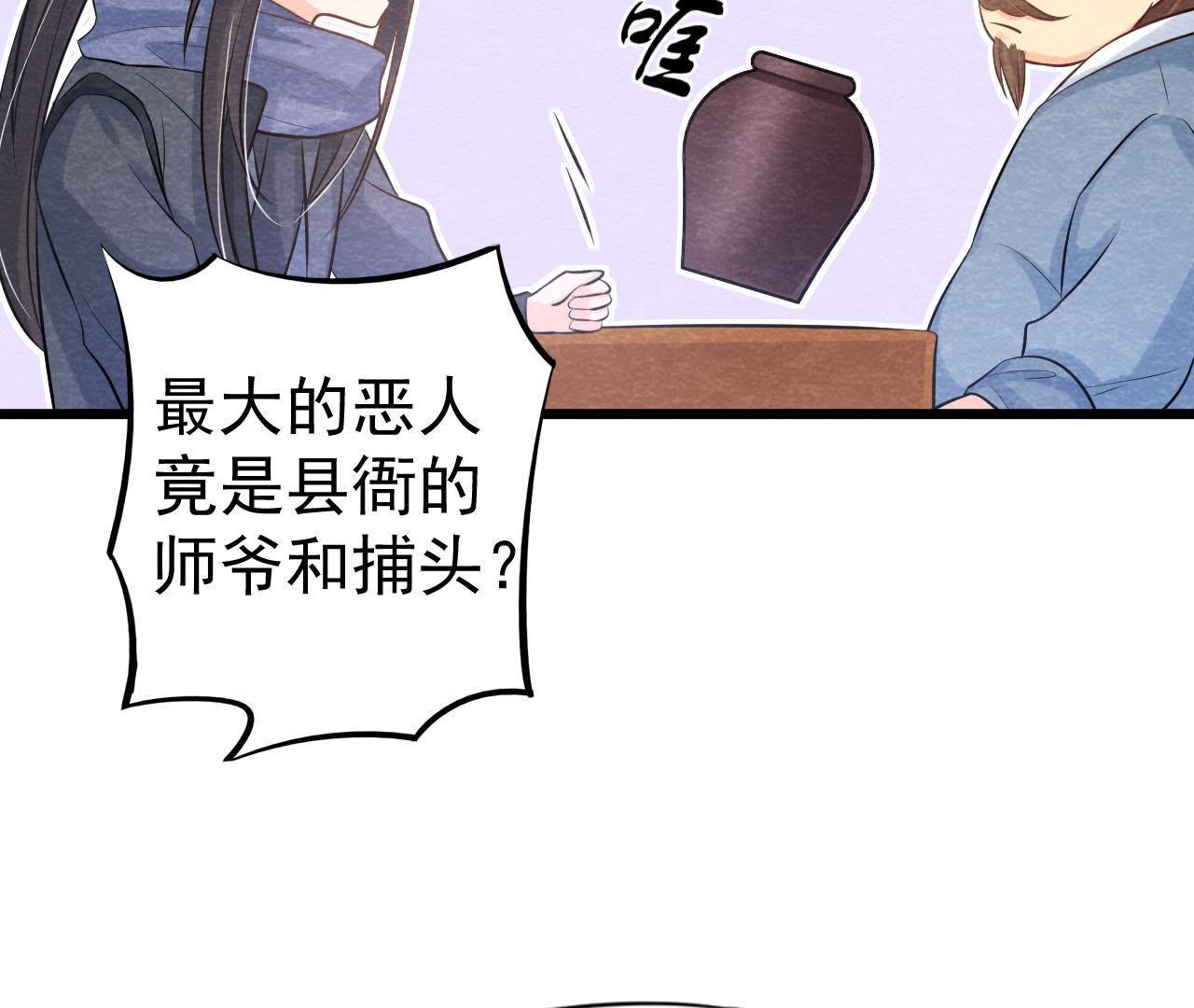 第41话 猫侠的抉择！(1/2)-第42话