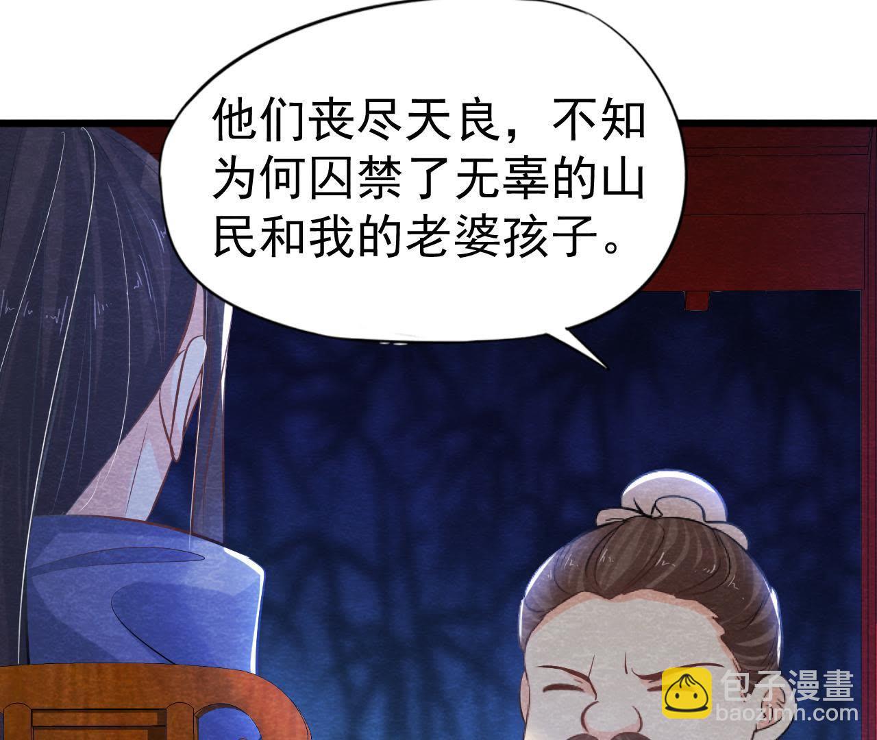 第41话 猫侠的抉择！(1/2)-第42话