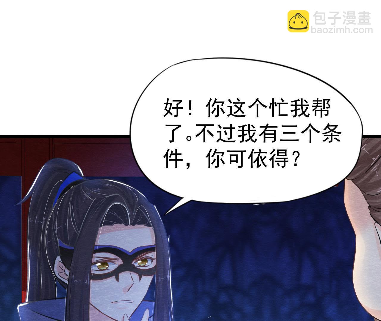 第41话 猫侠的抉择！(1/2)-第42话