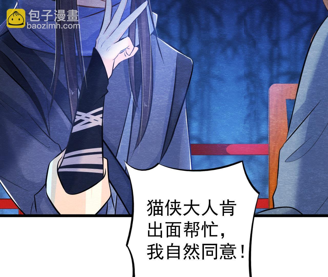 第41话 猫侠的抉择！(1/2)-第42话