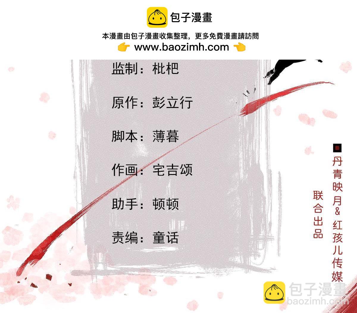 第43话 血淋淋的&ldquo;人头&rdquo;(1/2)-第44话