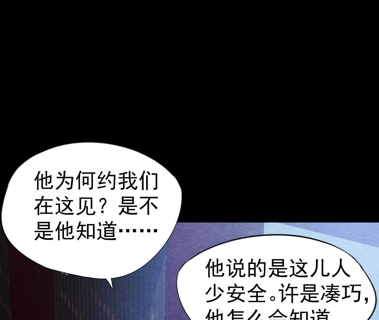 第43话 血淋淋的&ldquo;人头&rdquo;(1/2)-第44话