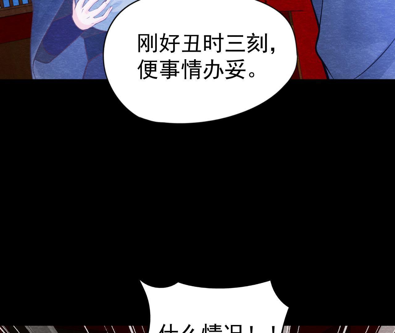 第43话 血淋淋的&ldquo;人头&rdquo;(1/2)-第44话