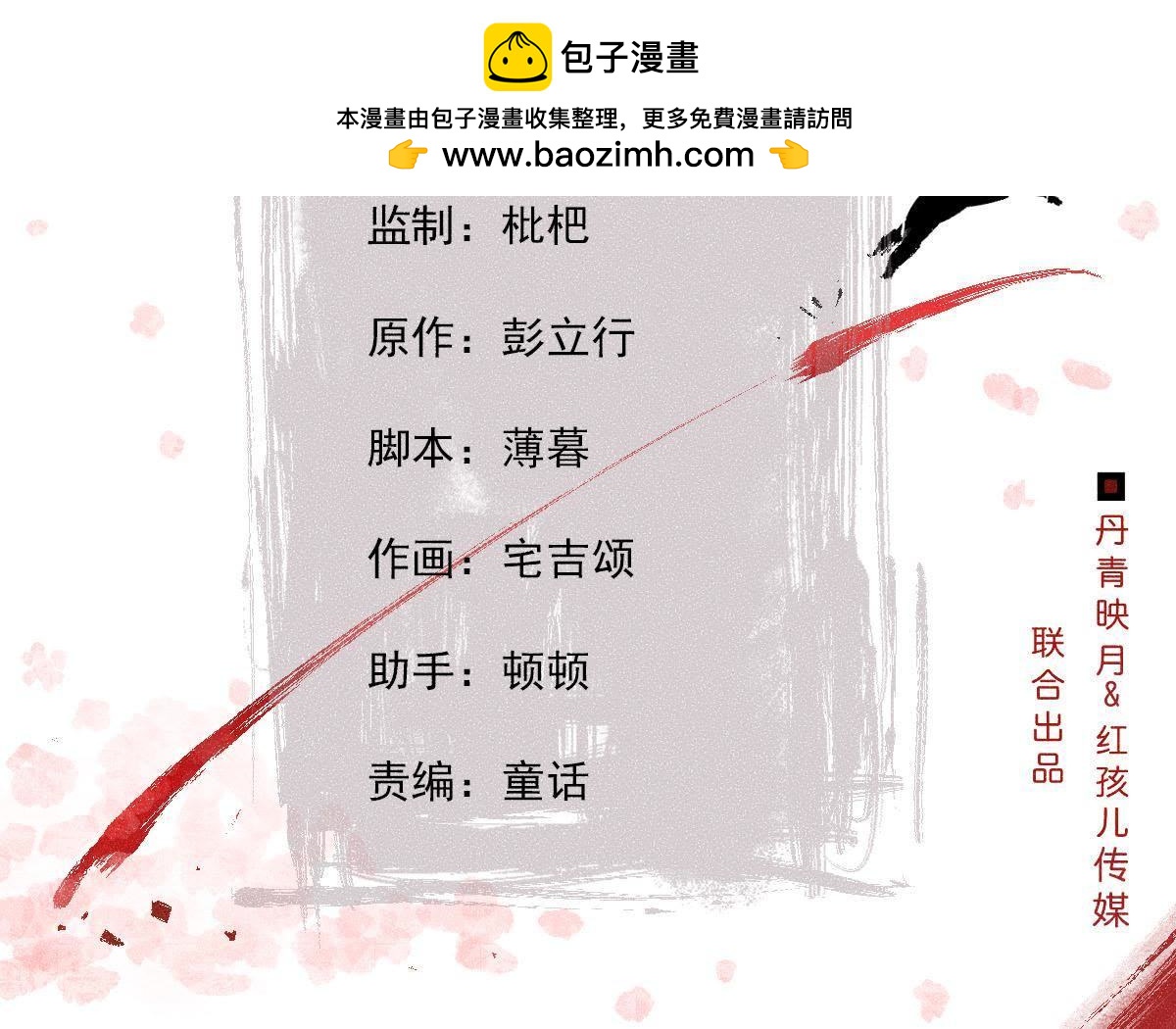 第47话 大事不好了！(1/2)-第48话