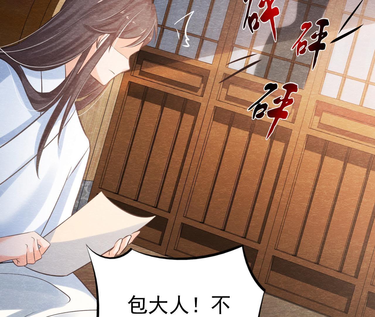 第47话 大事不好了！(1/2)-第48话