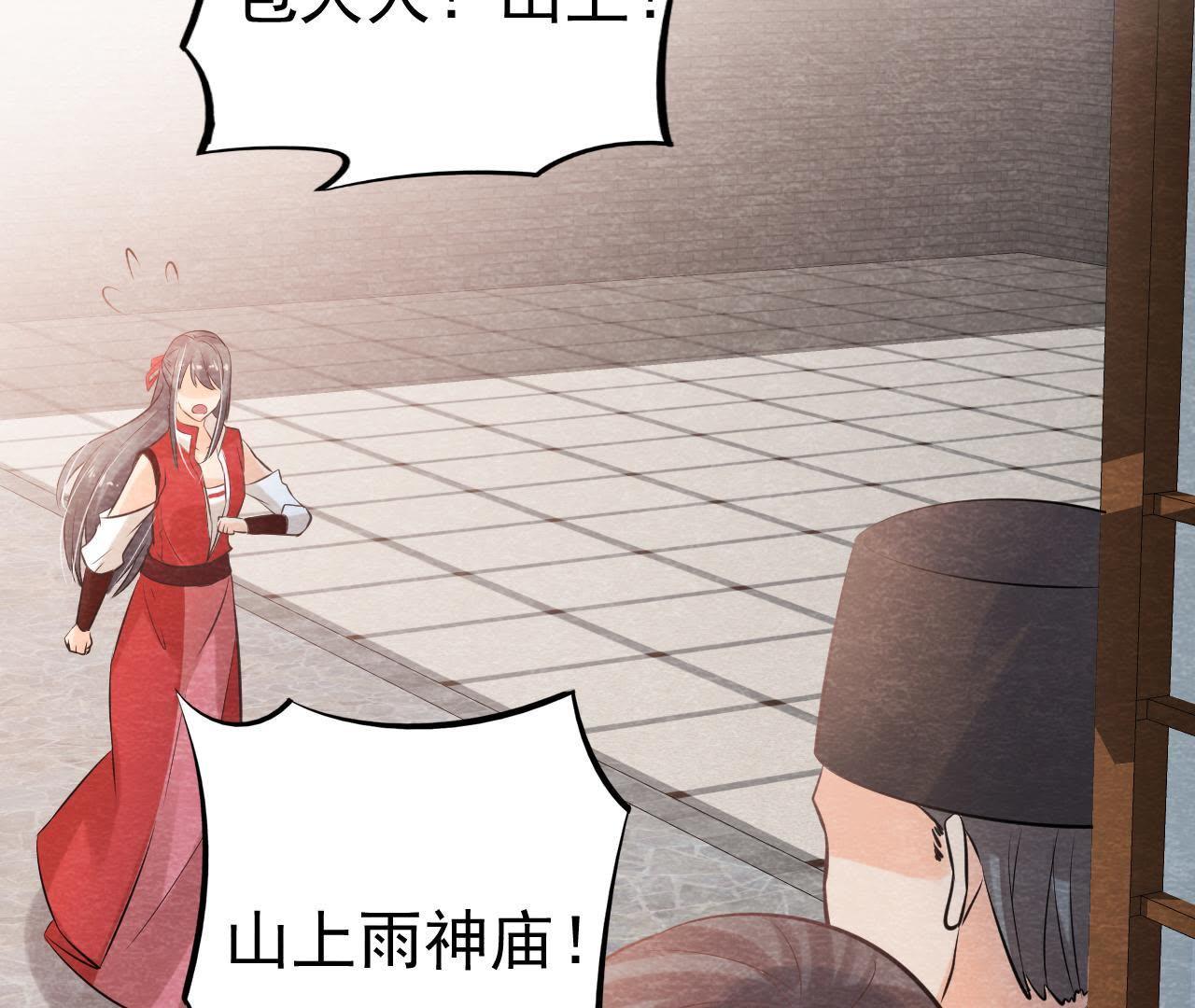 第47话 大事不好了！(1/2)-第48话