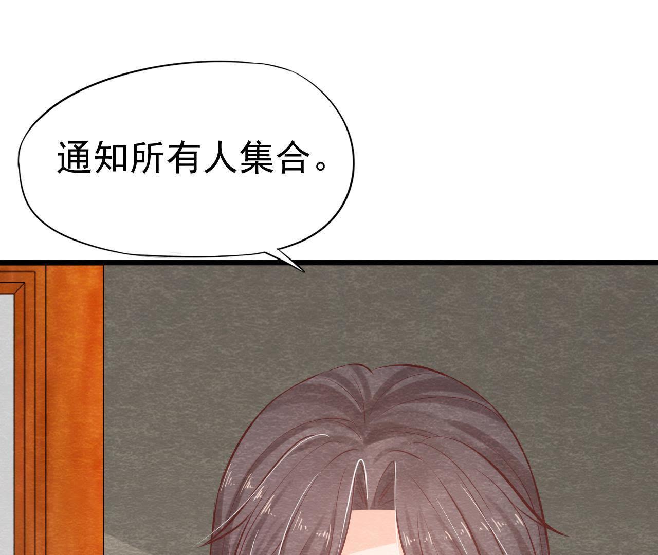 第47话 大事不好了！(1/2)-第48话