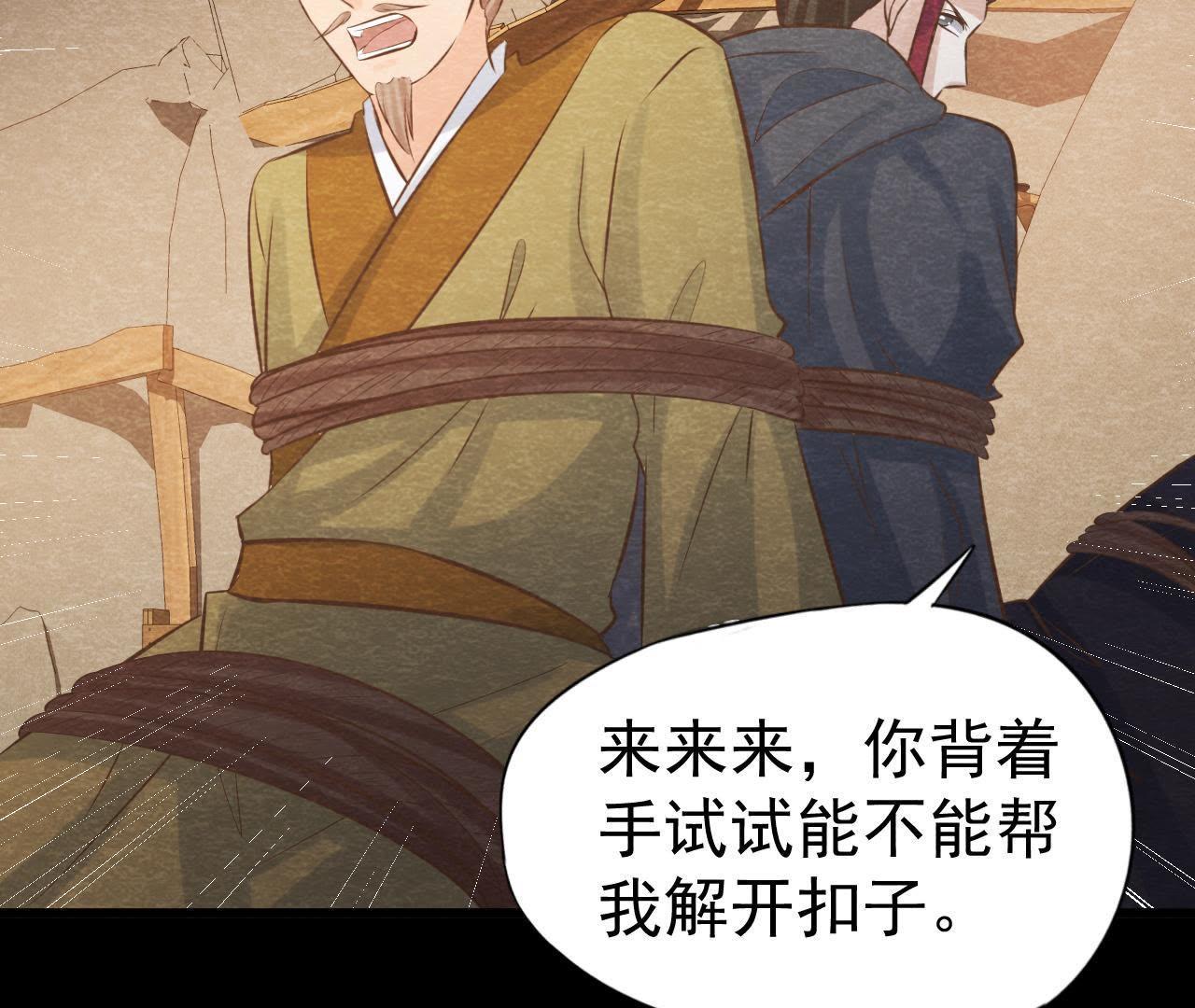 第47话 大事不好了！(1/2)-第48话