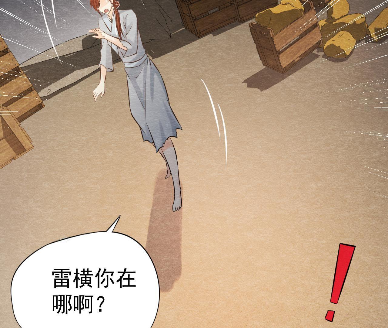 第47话 大事不好了！(1/2)-第48话