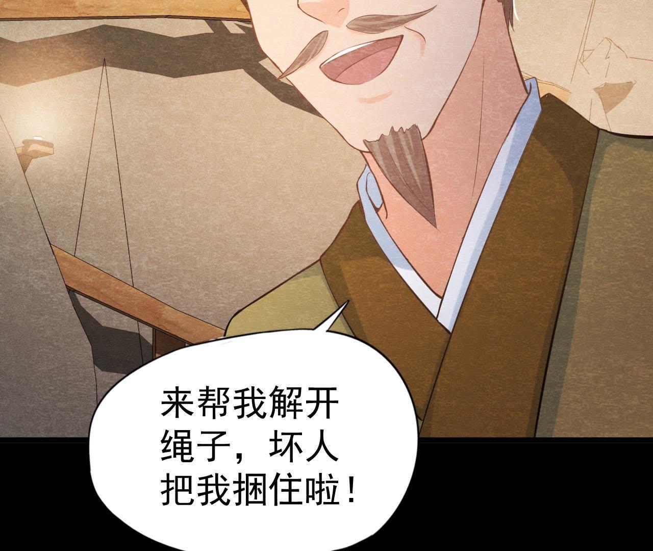 第47话 大事不好了！(1/2)-第48话