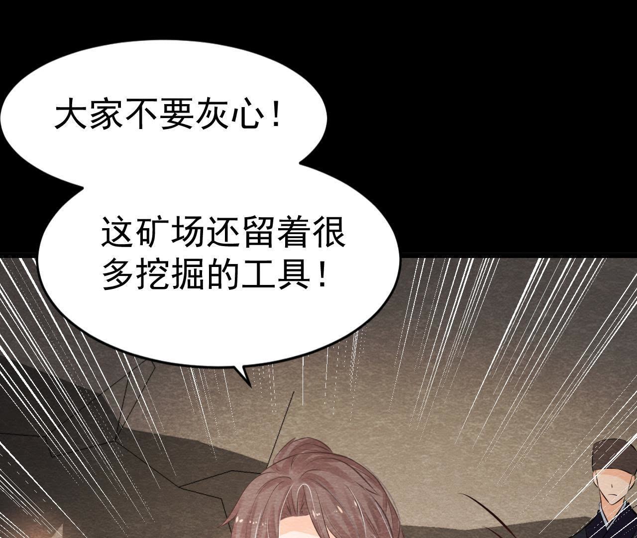 第49话 亲自为他包扎(1/2)-第50话