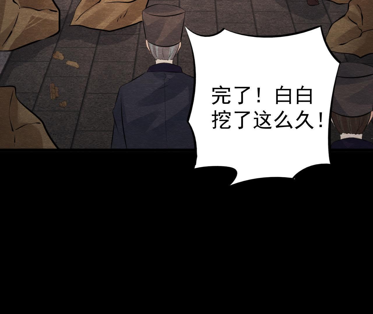 第49话 亲自为他包扎(1/2)-第50话