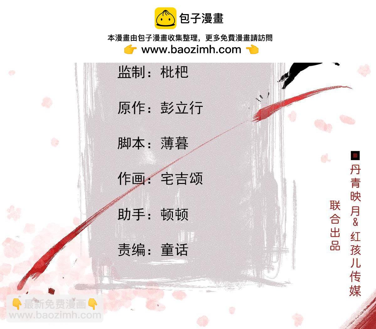 第49话 亲自为他包扎(1/2)-第50话