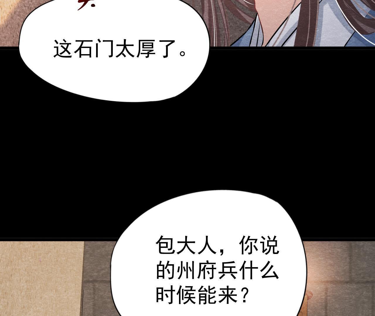 第49话 亲自为他包扎(1/2)-第50话