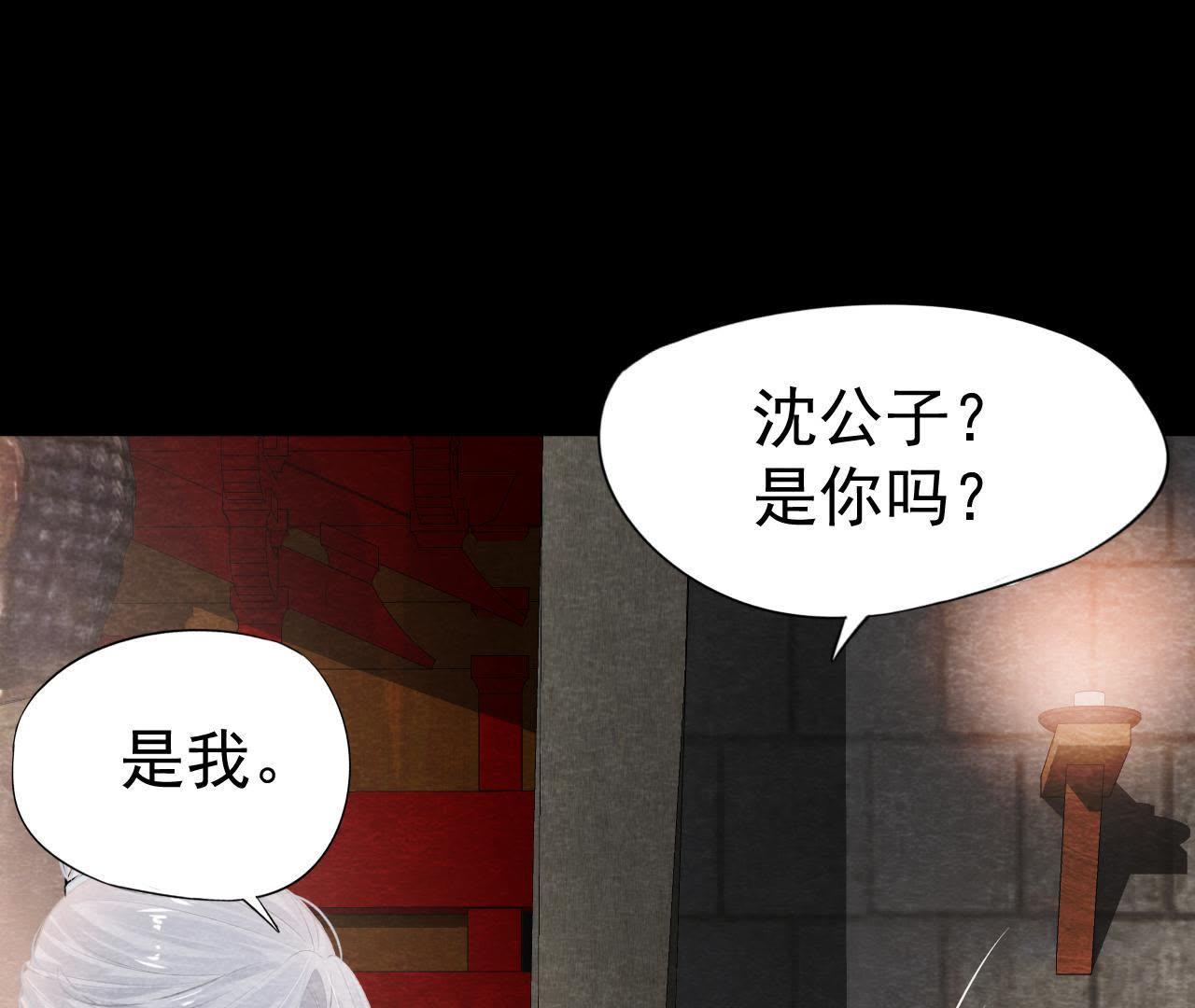 第49话 亲自为他包扎(1/2)-第50话