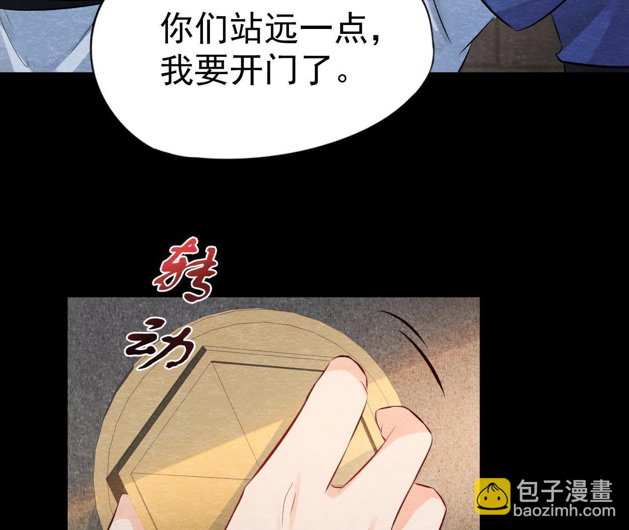 第49话 亲自为他包扎(1/2)-第50话