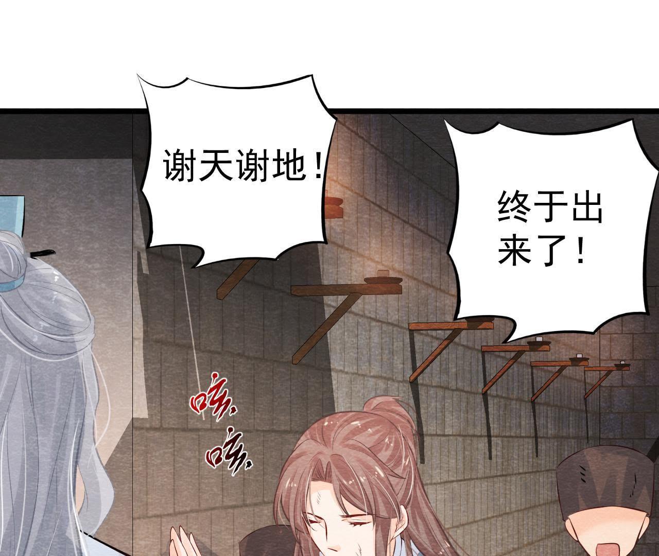 第49话 亲自为他包扎(1/2)-第50话