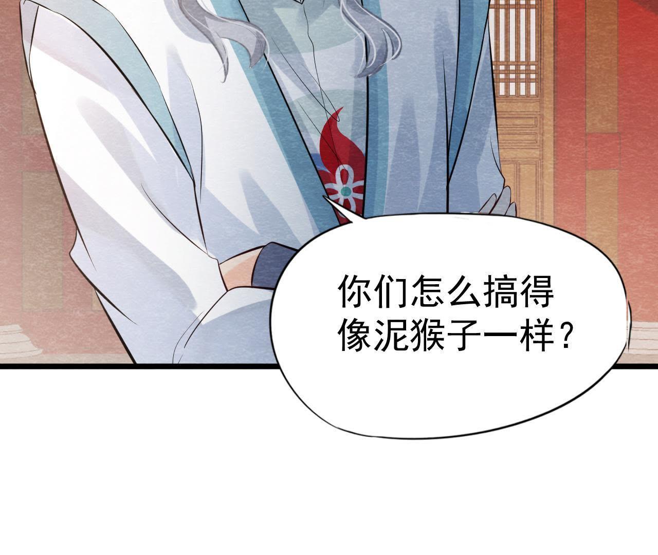 第49话 亲自为他包扎(1/2)-第50话