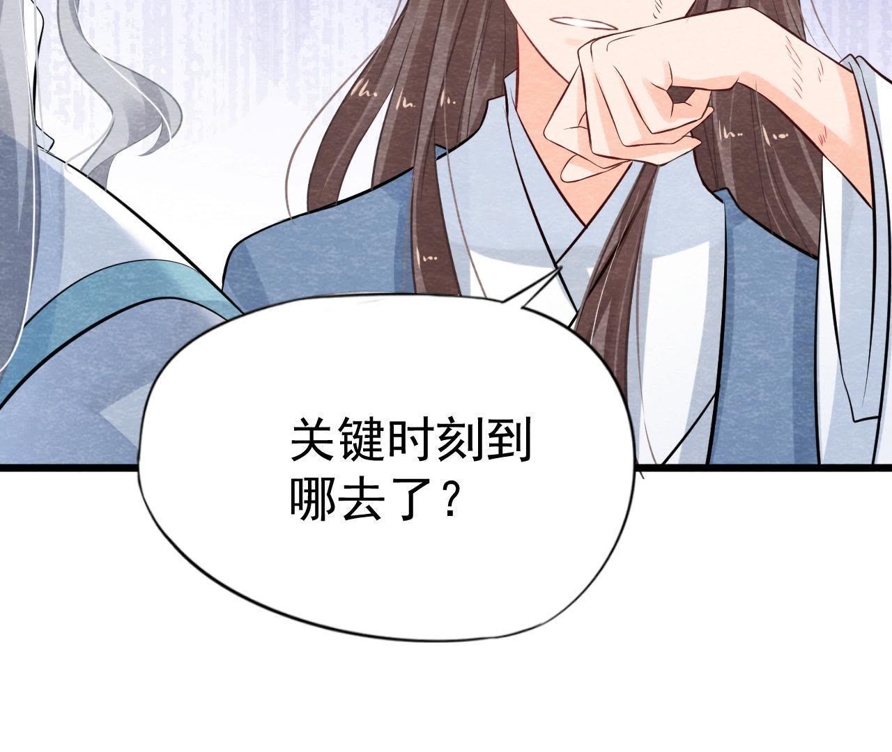 第49话 亲自为他包扎(1/2)-第50话