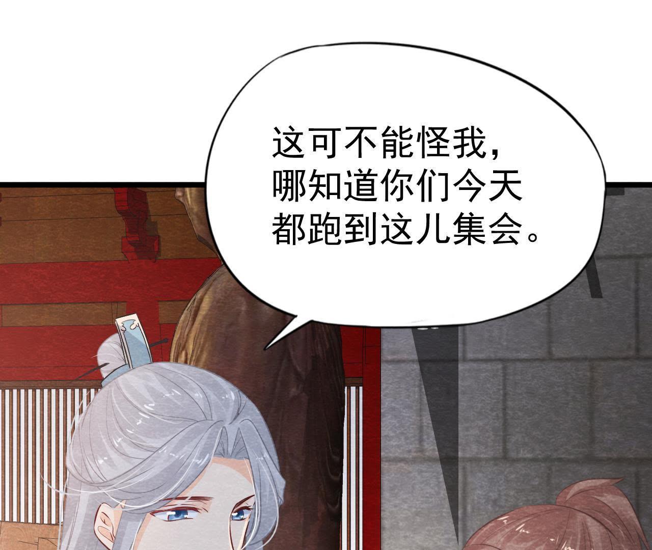 第49话 亲自为他包扎(1/2)-第50话