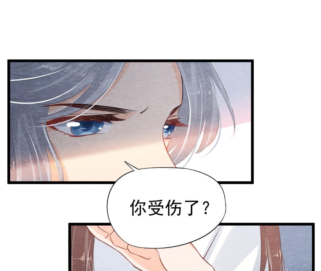 第49话 亲自为他包扎(1/2)-第50话