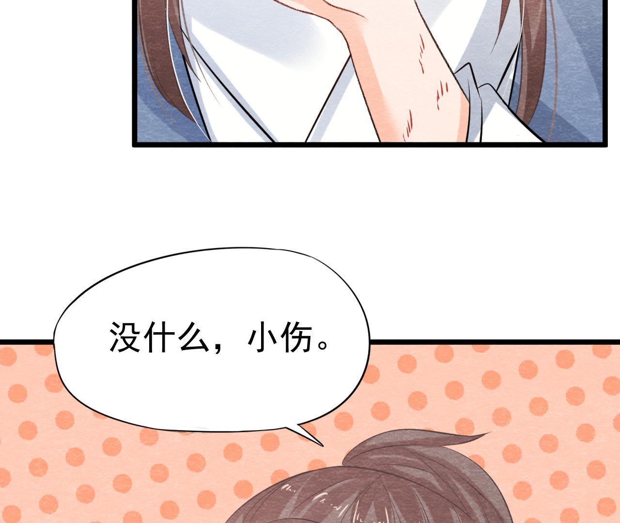 第49话 亲自为他包扎(1/2)-第50话