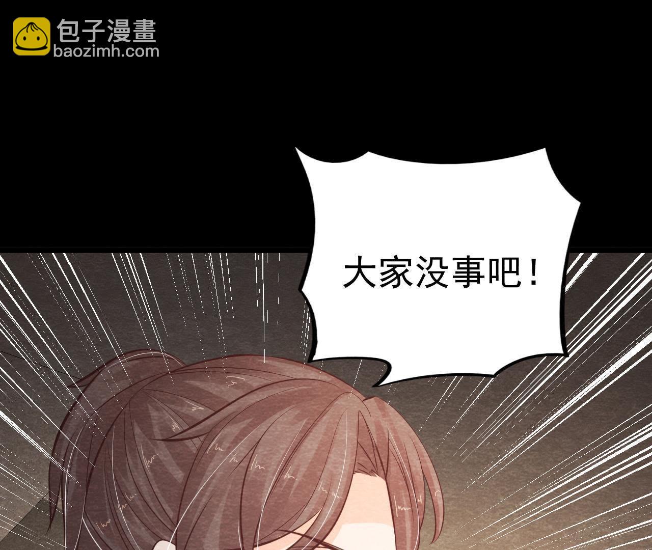 第49话 亲自为他包扎(1/2)-第50话