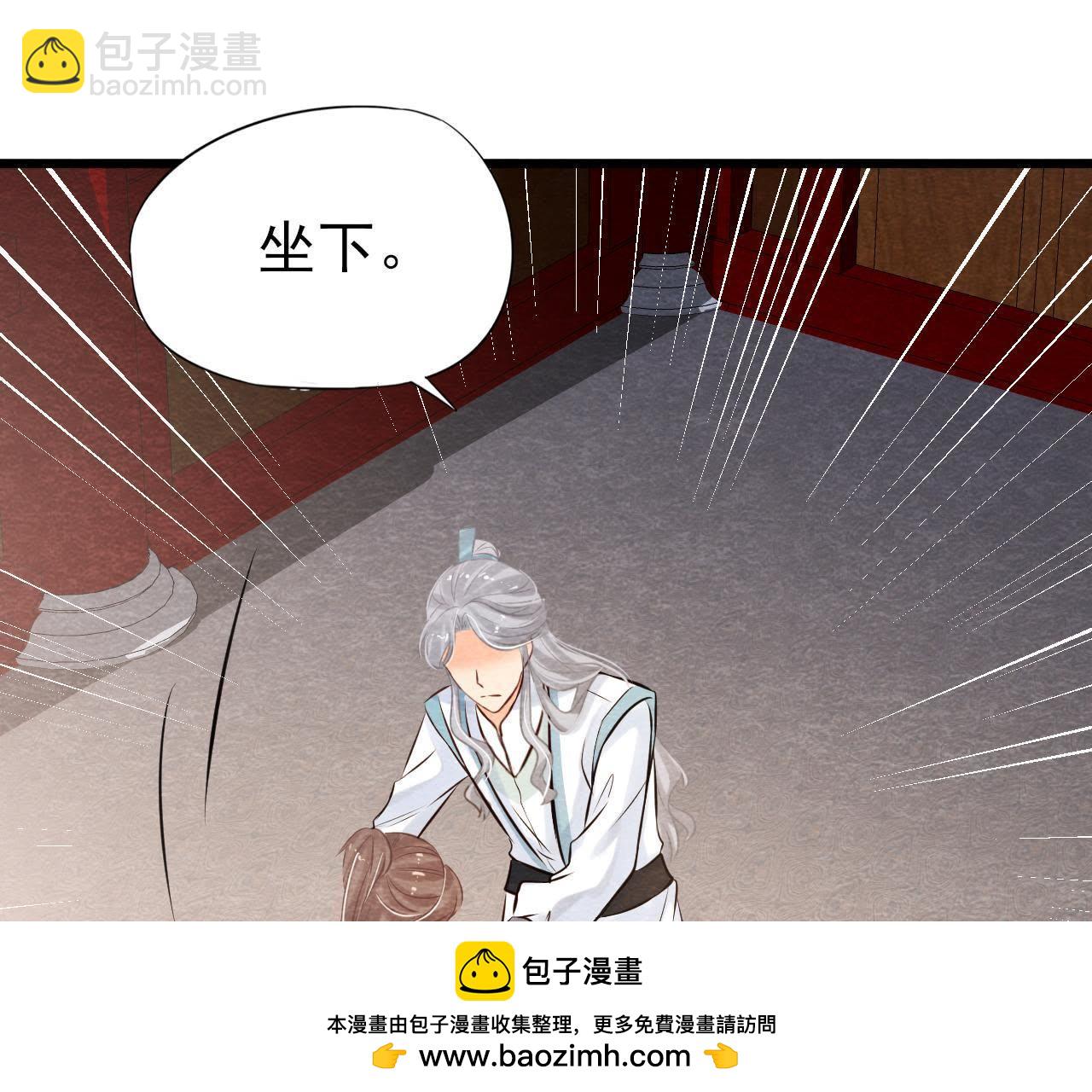 第49话 亲自为他包扎(1/2)-第50话