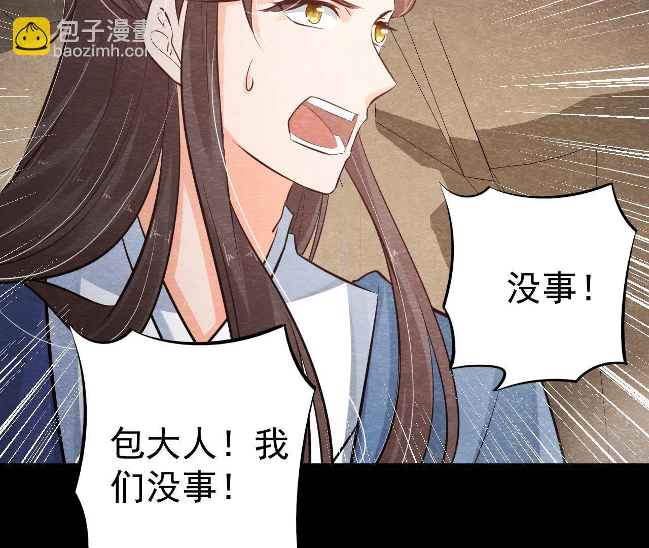 第49话 亲自为他包扎(1/2)-第50话