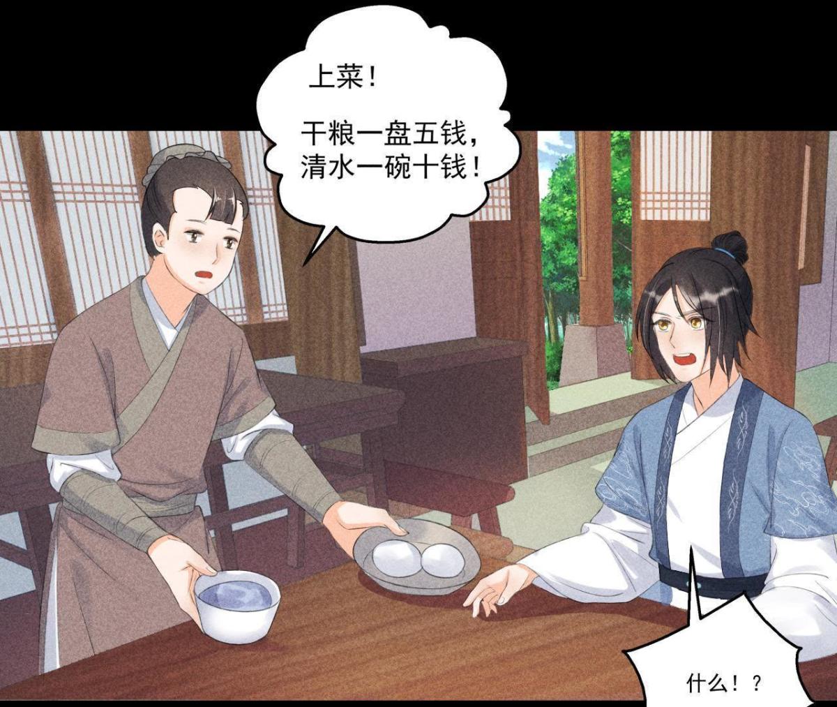 第5话 路见不平(1/2)-第6话