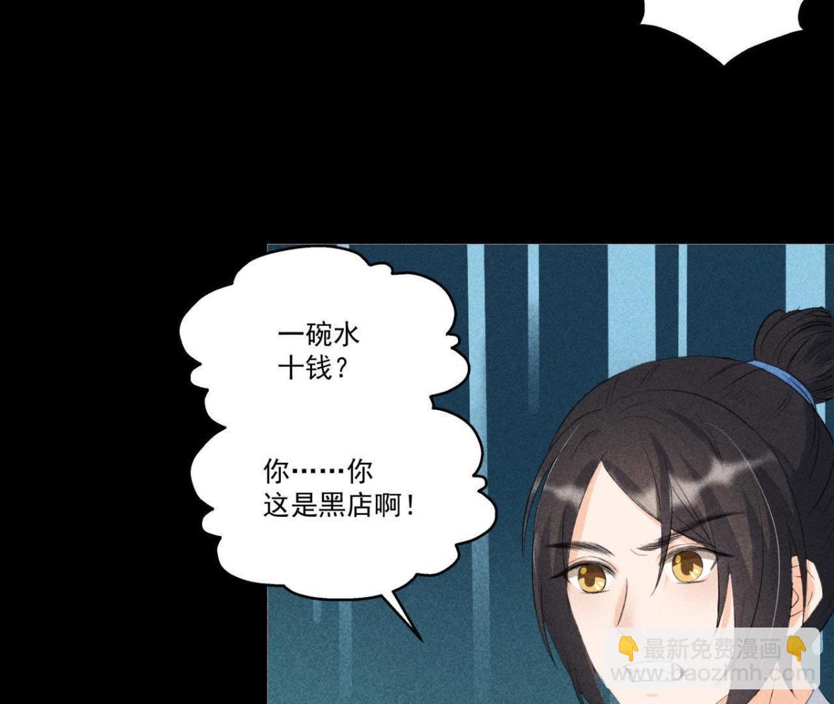 第5话 路见不平(1/2)-第6话