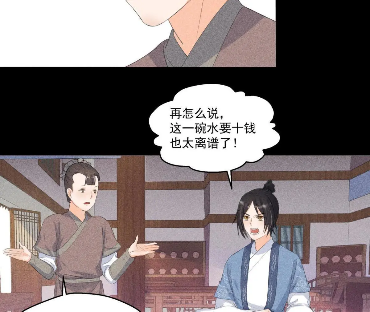 第5话 路见不平(1/2)-第6话