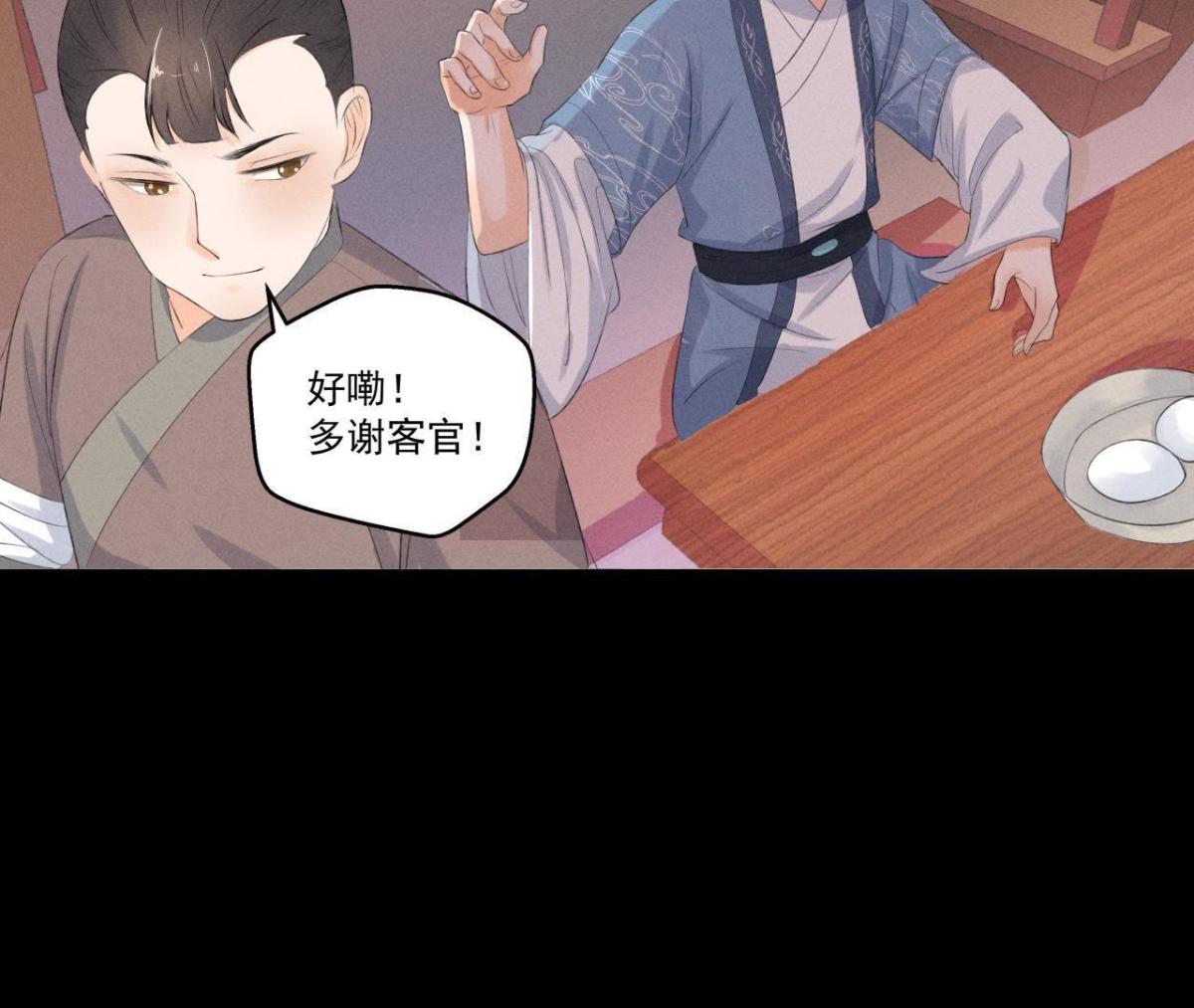 第5话 路见不平(1/2)-第6话