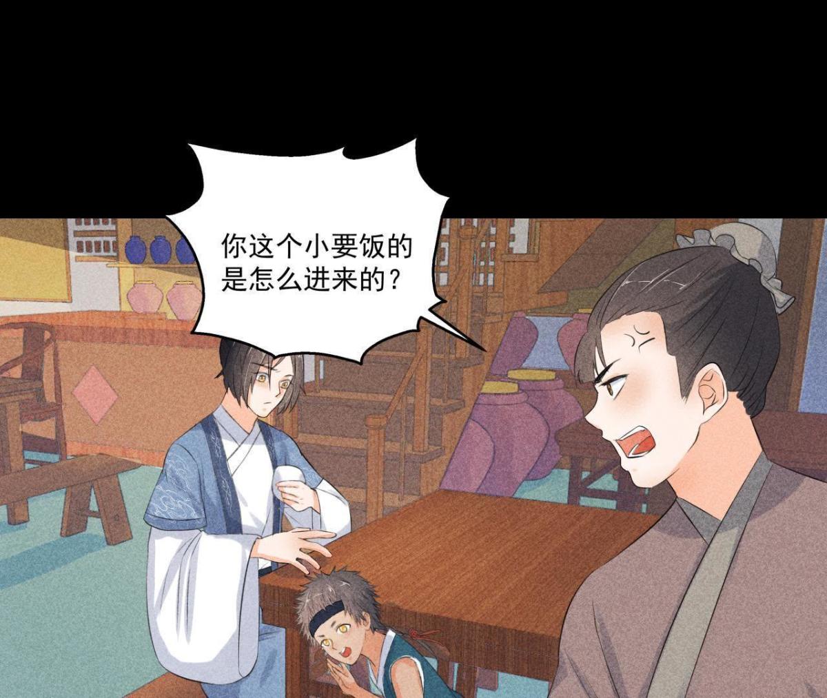 第5话 路见不平(1/2)-第6话