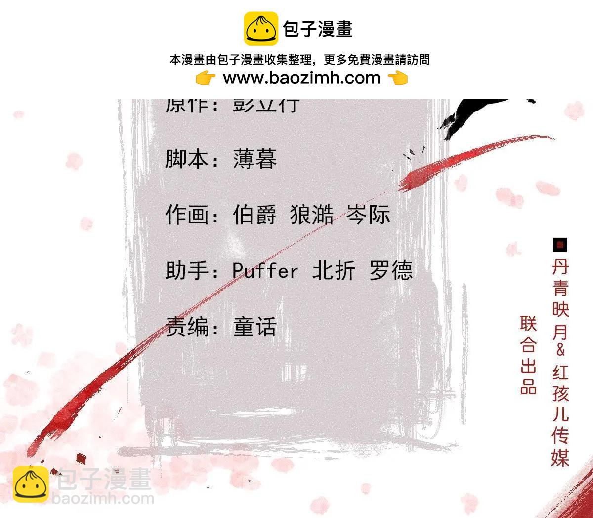 第5话 路见不平(1/2)-第6话