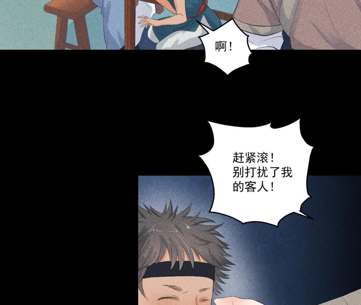 第5话 路见不平(1/2)-第6话