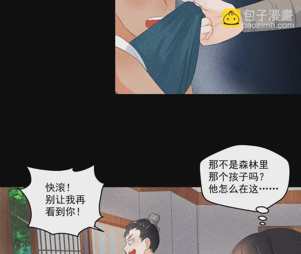 第5话 路见不平(1/2)-第6话