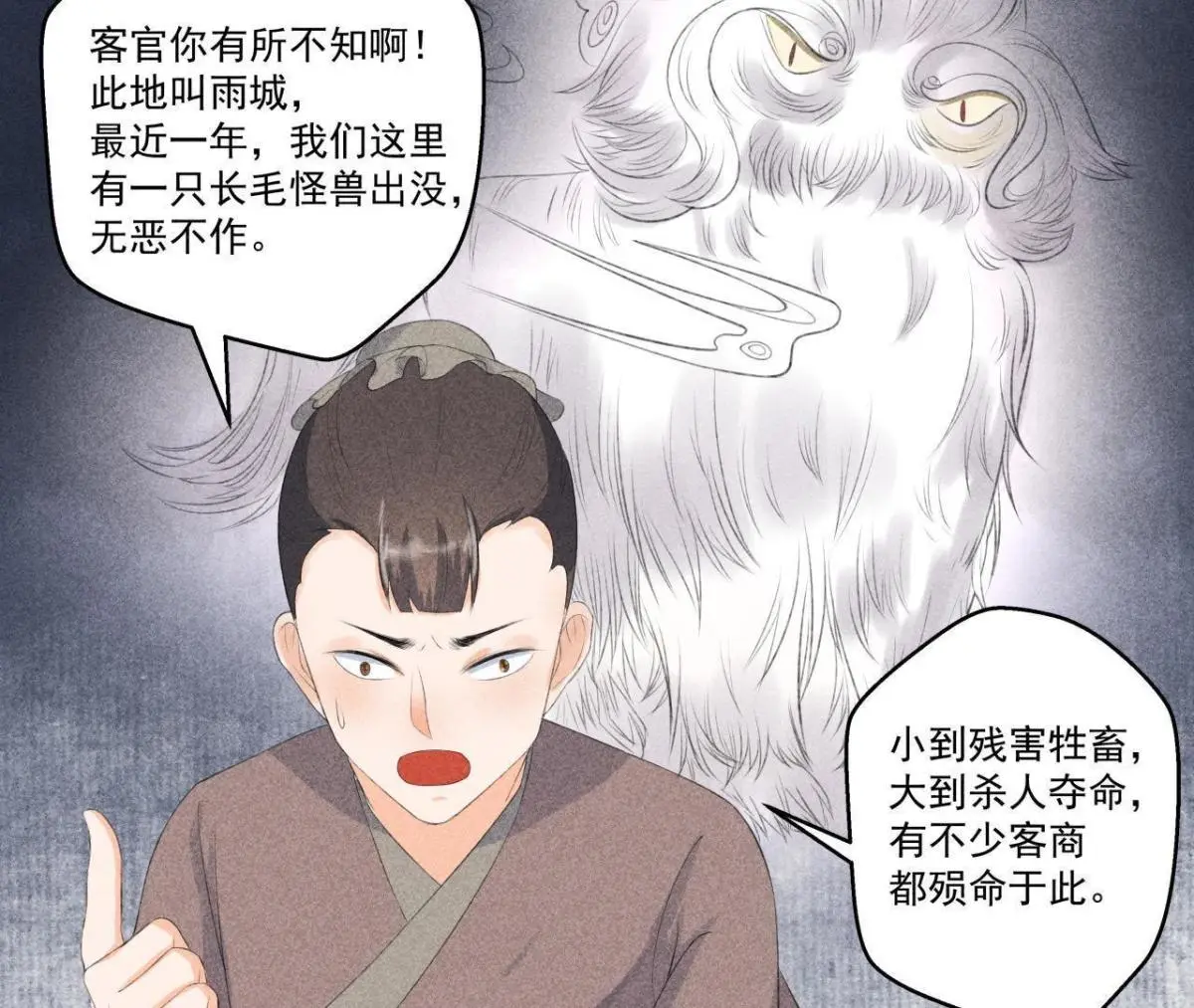 第5话 路见不平(1/2)-第6话