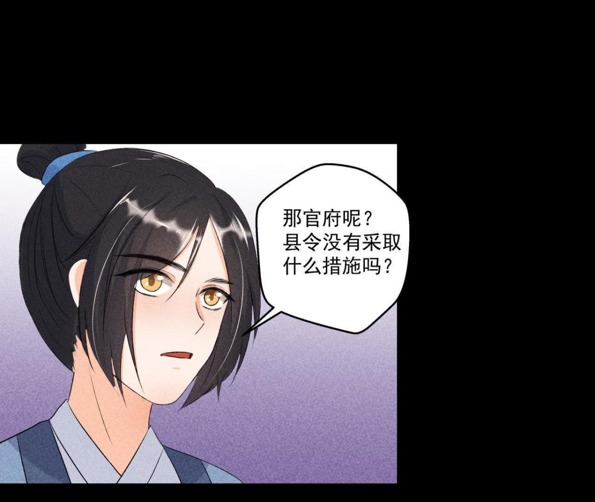 第5话 路见不平(1/2)-第6话